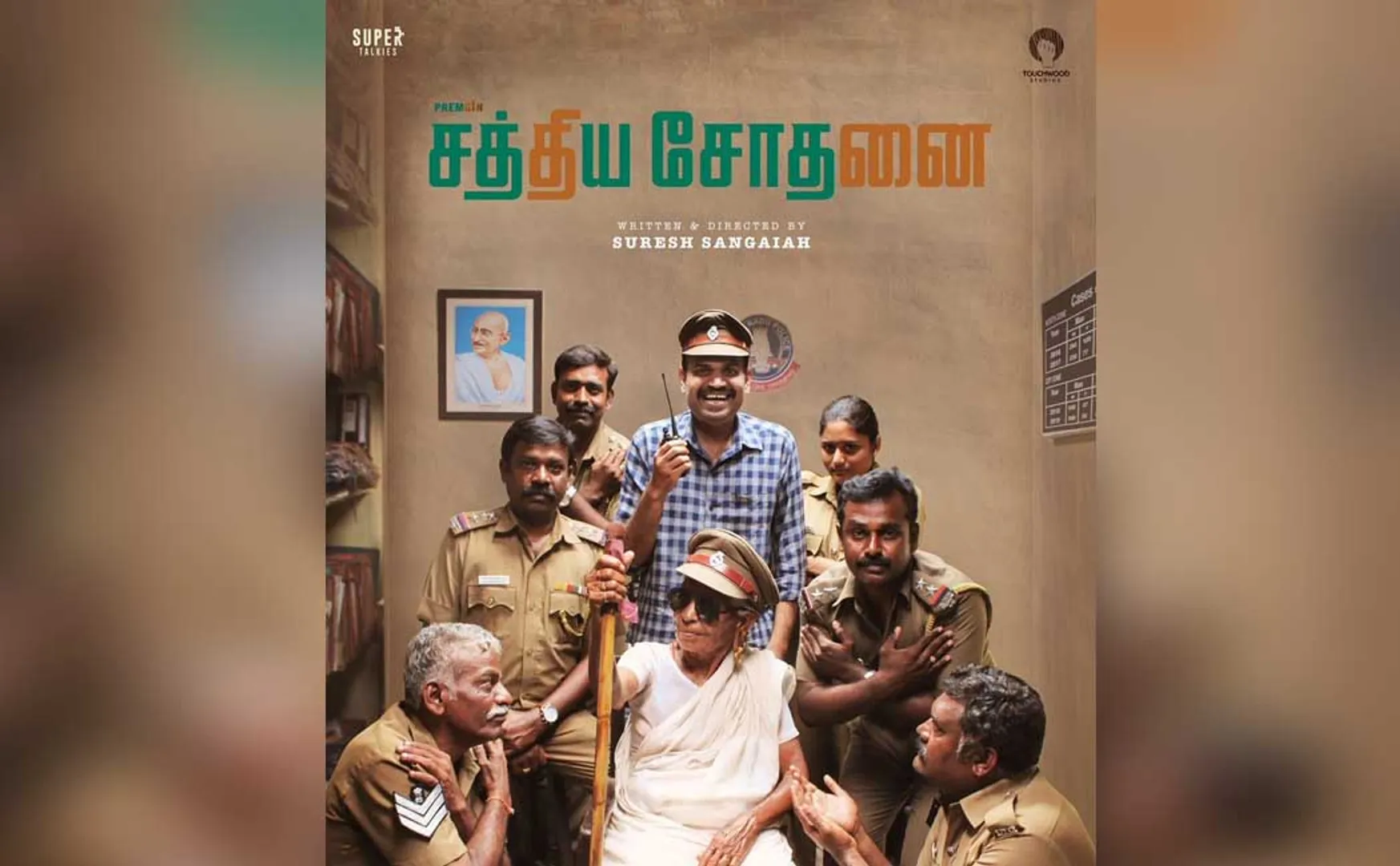 Sathiya Sothanai Teaser